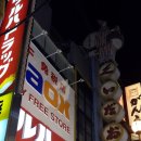 도톤보리 이미지