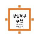 경인북부수협 이미지