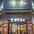 당진 신터미널 소갈비 맛집 : 갈맥상통 방문 후기
