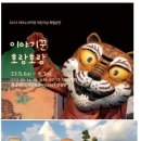 화성시 역사박물관 강당 이미지