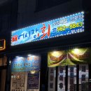 황제닭개장 이미지