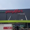 플러스마트SK점