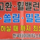 티스테이션 옥동점 이미지