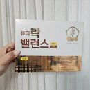 변비 때문에 시작한 장 건강 루틴 한스라벨르 뷰티 락 밸런스 데이&나이트 솔직후기
