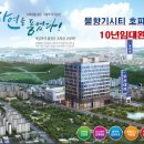물향기시티 이미지