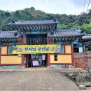용진사