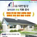 유한회사대한스틸 이미지