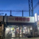라라반점 이미지