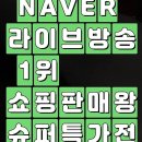 행복주는쇼핑