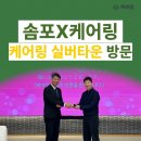 일본이 반한 &#39;포천 실버타운&#39; 리얼 방문 후기-케어링 스테이 포천점