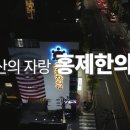 서울큰나무한의원 | 한의원 홍보영상 드론부터 AI까지 다 넣었는데 이 가격? 가성비 끝판왕 제작 후기 (feat. 상상프로젝트)