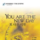 제170회 정기연주회 이미지