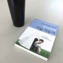 화금지 | 큰소리 내지 않고 우아하게 아들키우기_임영주