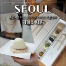 종로떡집 자이소 서촌 블루리본 디저트 포장후기
