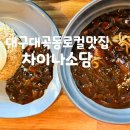 차이나소담 이미지