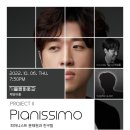 [10.06] 피아니스트 문재원과 친구들 Project II - Pianissimo 이미지