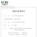 주식회사 예인건설산업 이미지