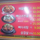솜리뼈다귀탕(영등점) 이미지