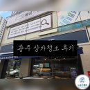 파리바게트 동림푸른마을점 | 광주 상가청소 후기 |⭐️ 뉴클린케어 ⭐️