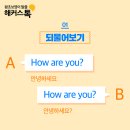 생활영어 기초회화 이미지