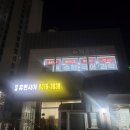 화랑초건너편 이미지