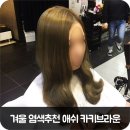빠마 이미지