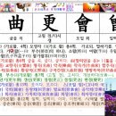 73강 부수 曰 가로 왈 동영상 이미지