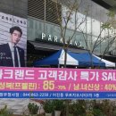 프렐린숙녀복
