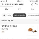 또래오래치킨피자 복대점 이미지