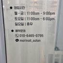 마리네일살롱