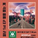 (주)인터플레이 이미지