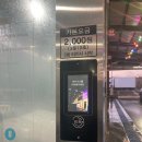 산단세차장