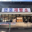 면포도궁 - 남양주시 다산로 50 | 면포도궁