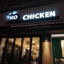 호치킨하우스 이미지