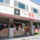 왕릉숯불갈비 이미지