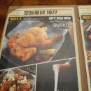 오늘통닭 이미지