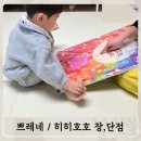 쁘레네교육 이미지