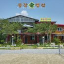동강솔펜션 이미지