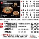 수백당 양천신정점 이미지
