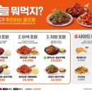 기영이숯불두마리치킨충북 - 진천군 공원로 18 | 기영이숯불두마리치킨충북