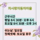 차사랑자동차마을 이미지