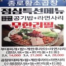 황소부대찌개 | 서울 종로 맛집 : 종로황소곱창 부대찌개 시식 후기