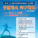 대전북부새마을금고 탁구클럽
