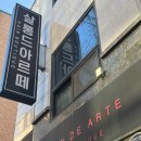 네일 드 아르떼 네이버블로그