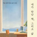 감성과지혜 이미지