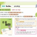 창의력up 사고력 up 이미지