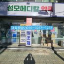 성모메디컬약국 이미지