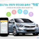 (유)한국렌트카 이미지