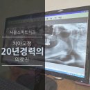 더스마트치과의원 이미지