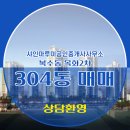 샤인부동산중개사무소 이미지